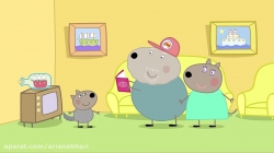 انیمیشن  پپا پیگ  (peppa pig )  فصل 1  قسمت 52
